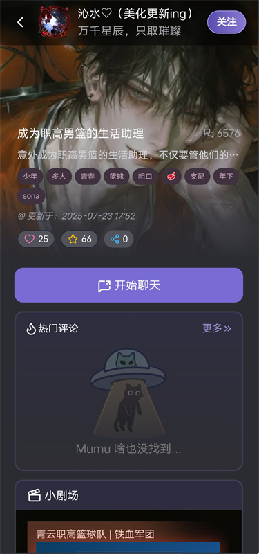 mufy聊天下载