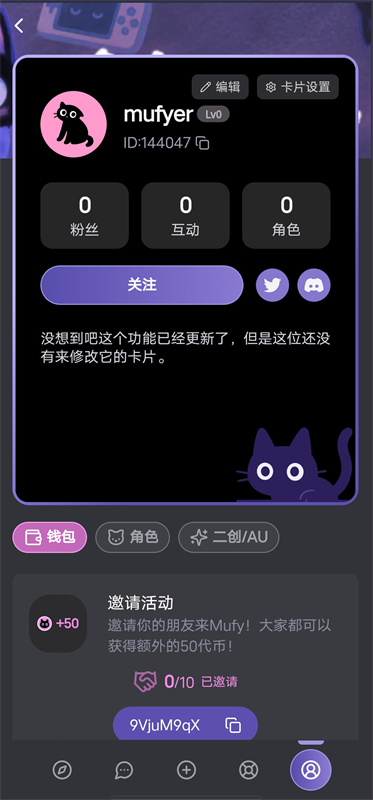 mufy聊天下载