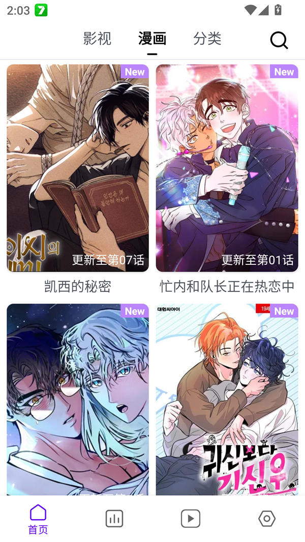 蛋圈动漫软件下载