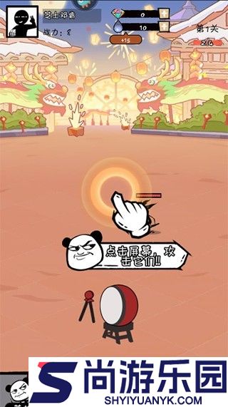 火源战纪官方下载