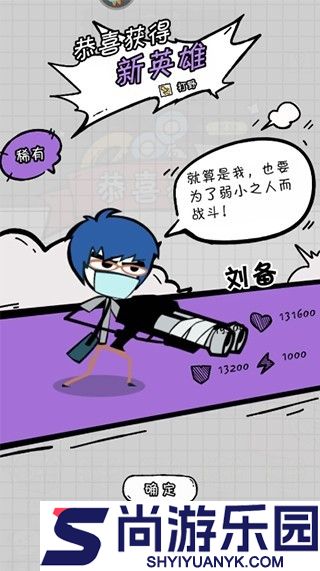 火源战纪官方下载