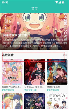 弹珠动漫下载