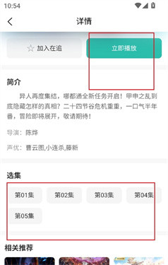 弹珠动漫下载