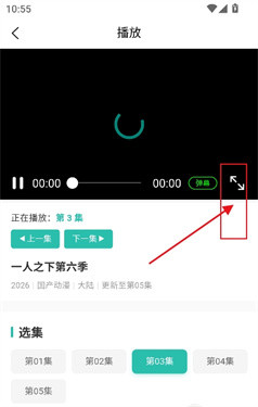 弹珠动漫下载