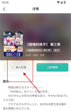 弹珠动漫下载