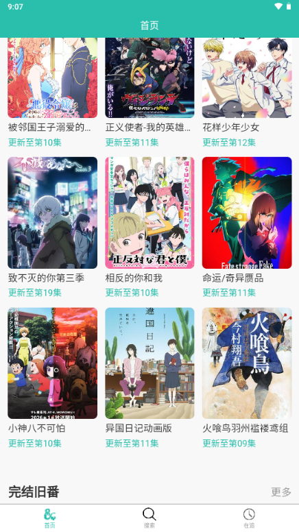 弹珠动漫下载