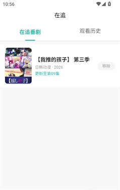 弹珠动漫下载