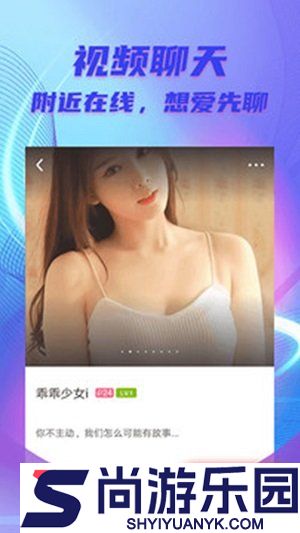 甜柚一对一交友软件下载