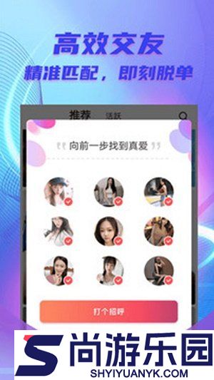 甜柚一对一交友软件下载