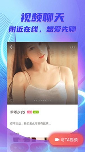 甜柚一对一交友软件下载