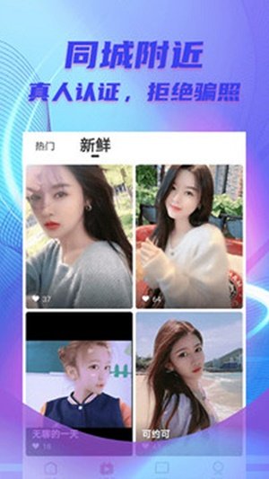 甜柚一对一交友软件下载