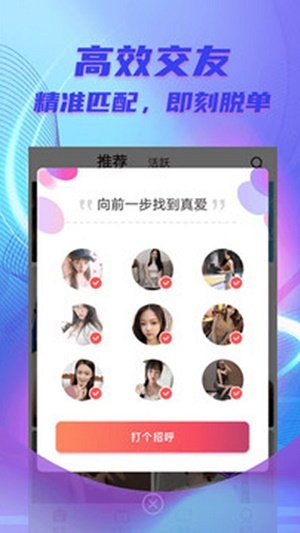 甜柚一对一交友软件下载