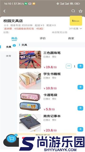 情怀外卖软件下载
