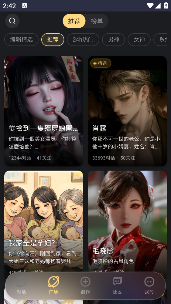 LunaTalk下载