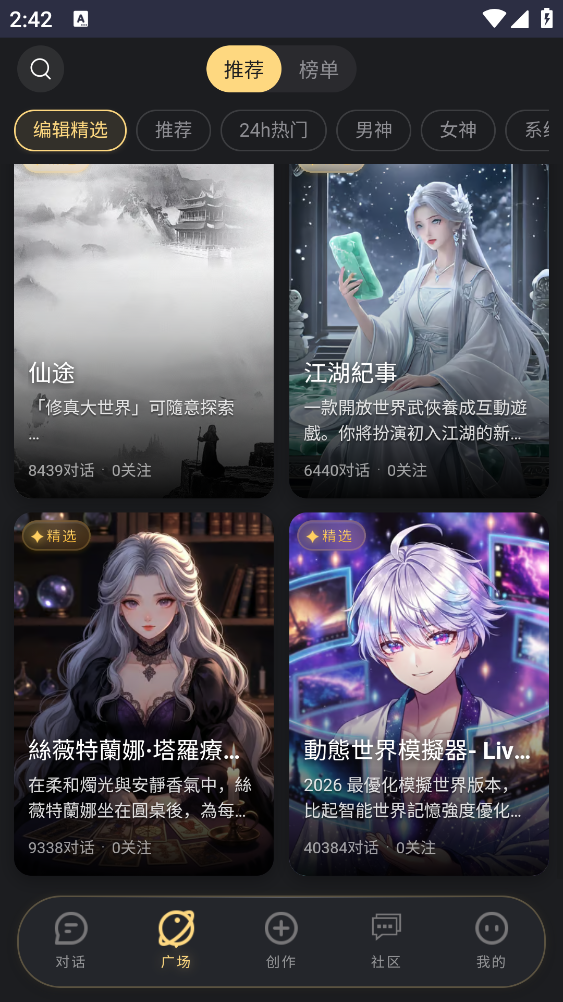LunaTalk下载
