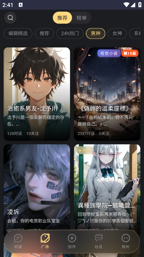 LunaTalk下载