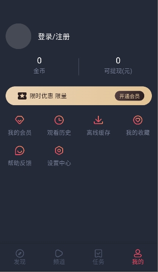 白狐影视旧版下载