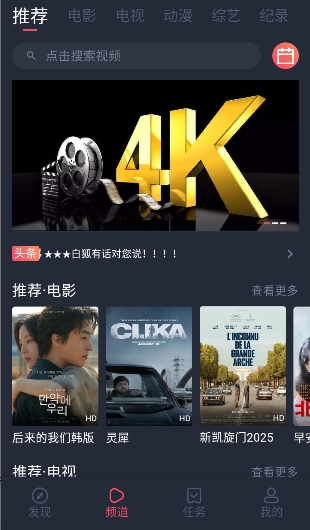 白狐影视旧版下载