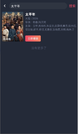 白狐影视旧版下载
