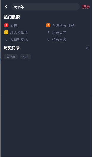 白狐影视旧版下载