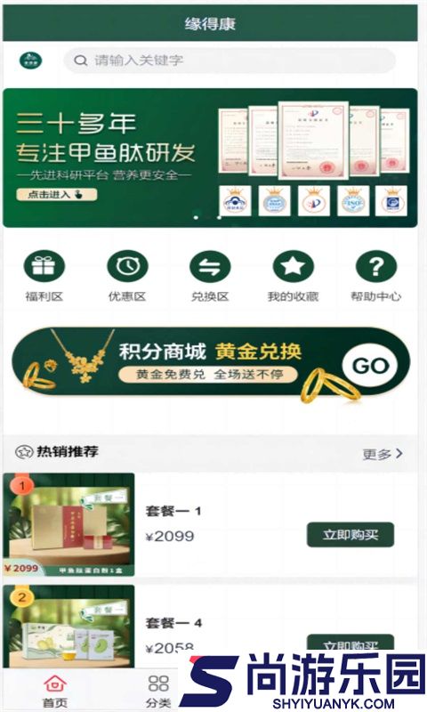 缘得康手机版下载