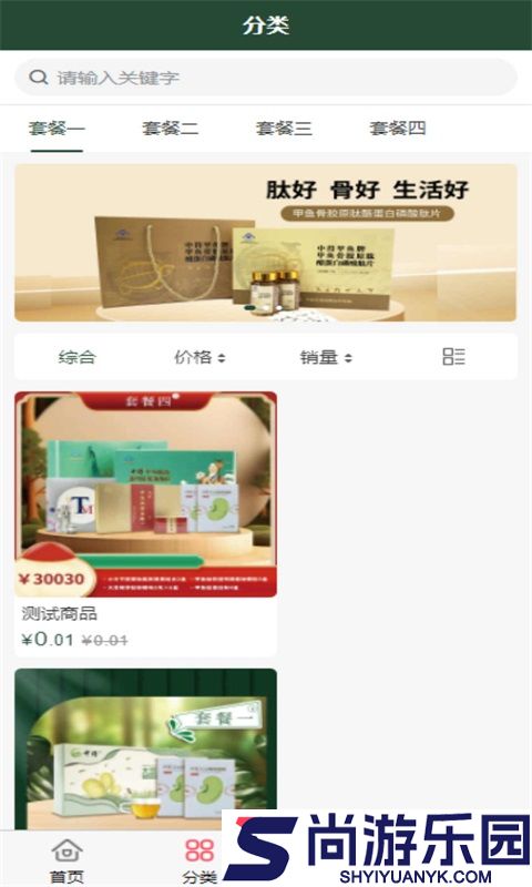 缘得康手机版下载