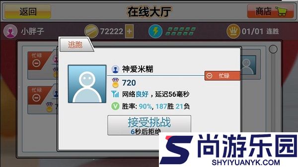乒乓球模拟3D游戏下载