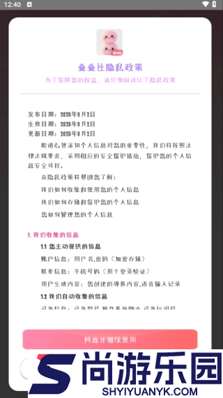 叠叠社app下载