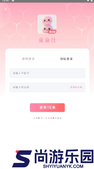 叠叠社app下载