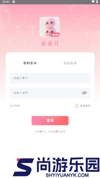 叠叠社app下载