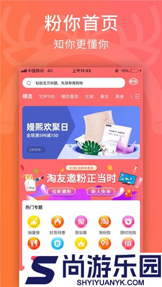 觅物优选商品购物最新版下载