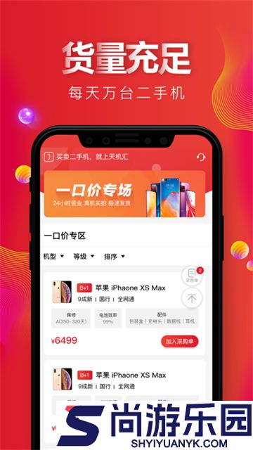 天机汇最新版下载