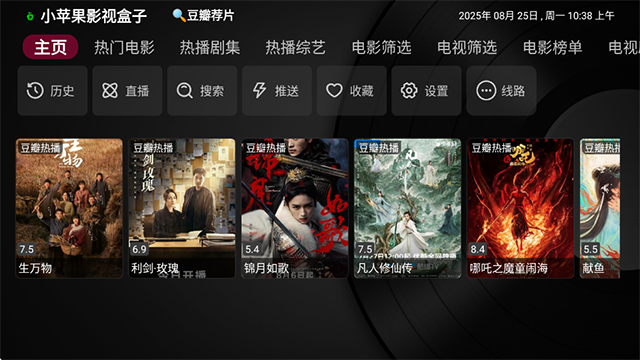 小苹果影视盒子tv下载安装