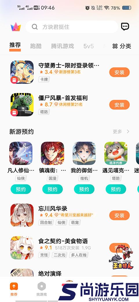 游戏中心免费版下载