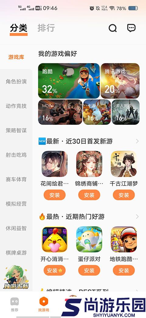 游戏中心免费版下载