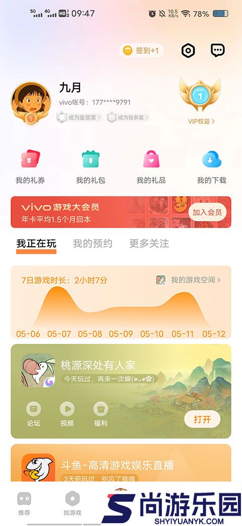 游戏中心免费版下载