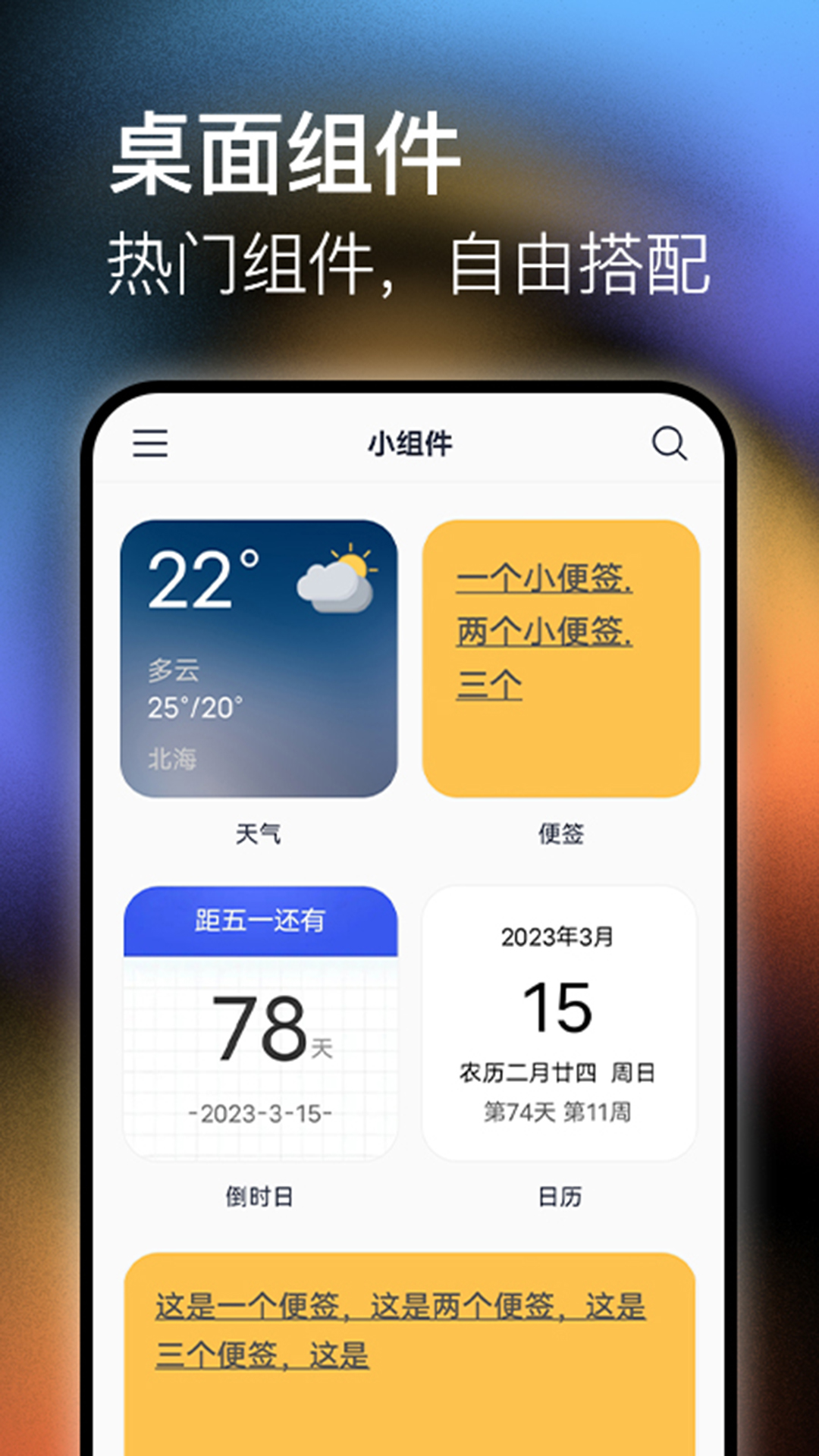 极壁纸GeePaper下载