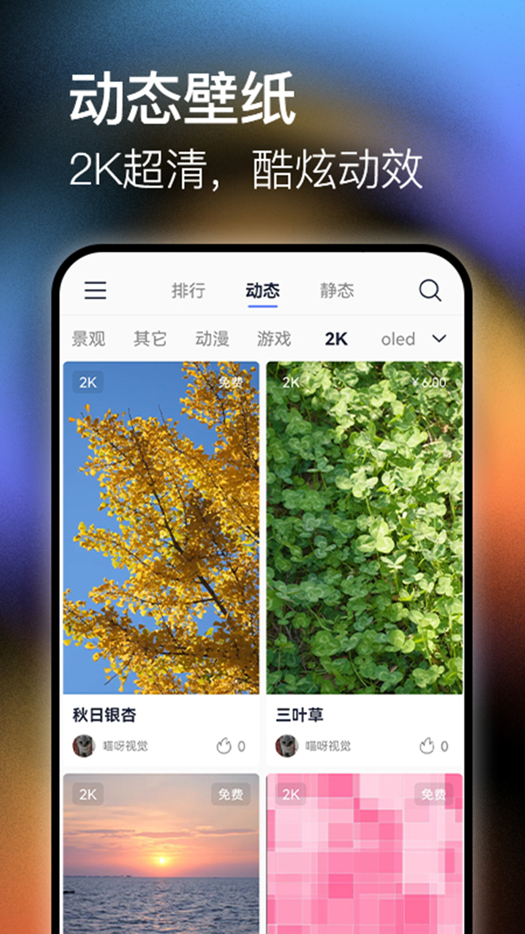 极壁纸GeePaper下载