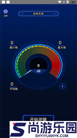 分贝噪音测量探测工具软件下载