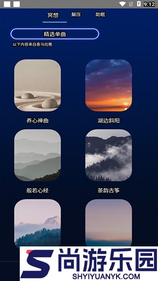分贝噪音测量探测工具软件下载