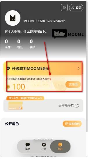 Moomeai下载