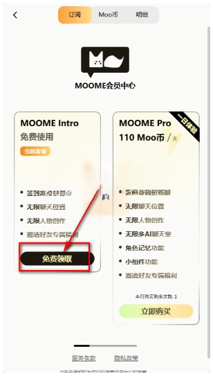 Moomeai下载