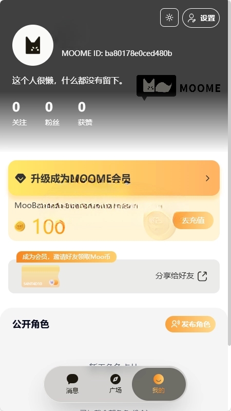 Moomeai下载