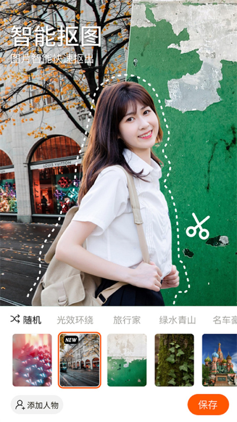 心旅相机最新版下载