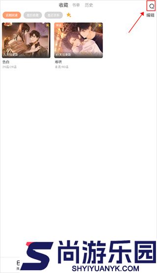 喵上漫画复活版下载