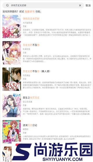 喵上漫画复活版下载