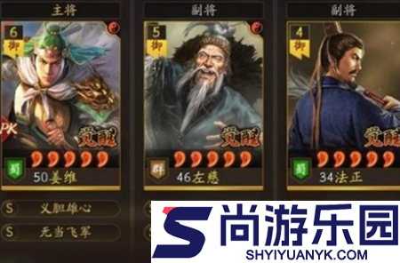 三国志战略版长安之乱新手开荒阵容