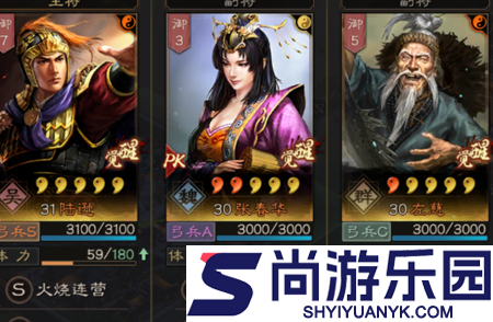 三国志战略版长安之乱新手开荒阵容