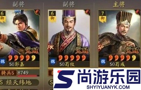 三国志战略版长安之乱新手开荒阵容