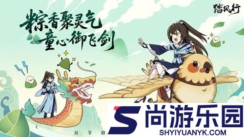 踏风行器灵搭配攻略